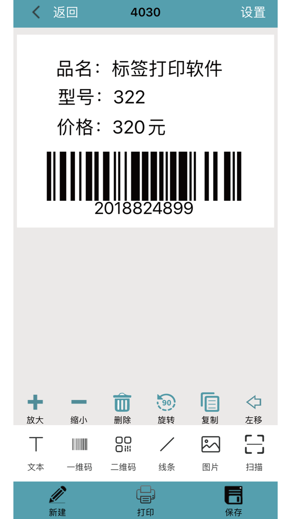 Barsoft展示图2