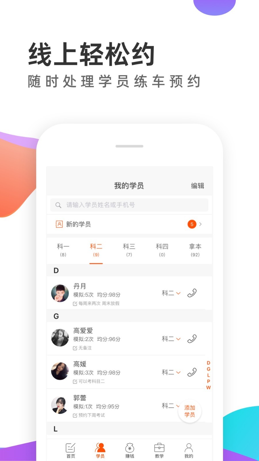 元贝教练展示图3