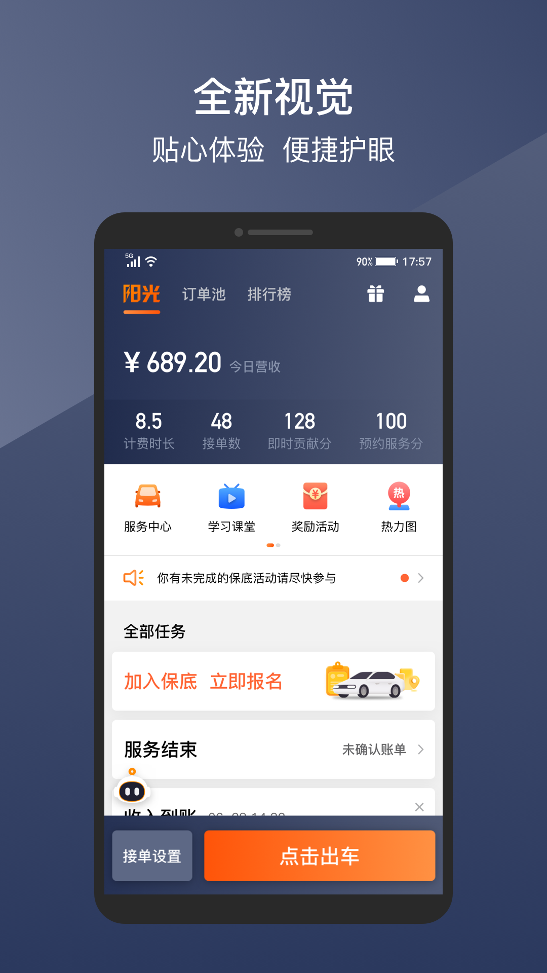 阳光车主展示图1