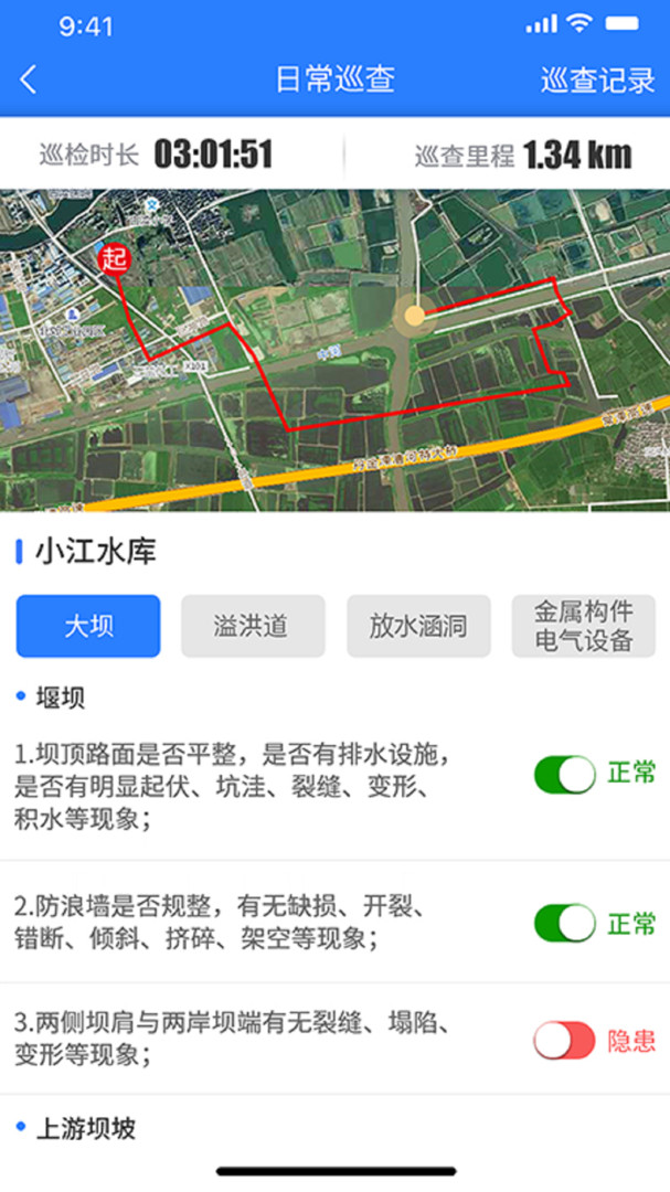 水库e管展示图2