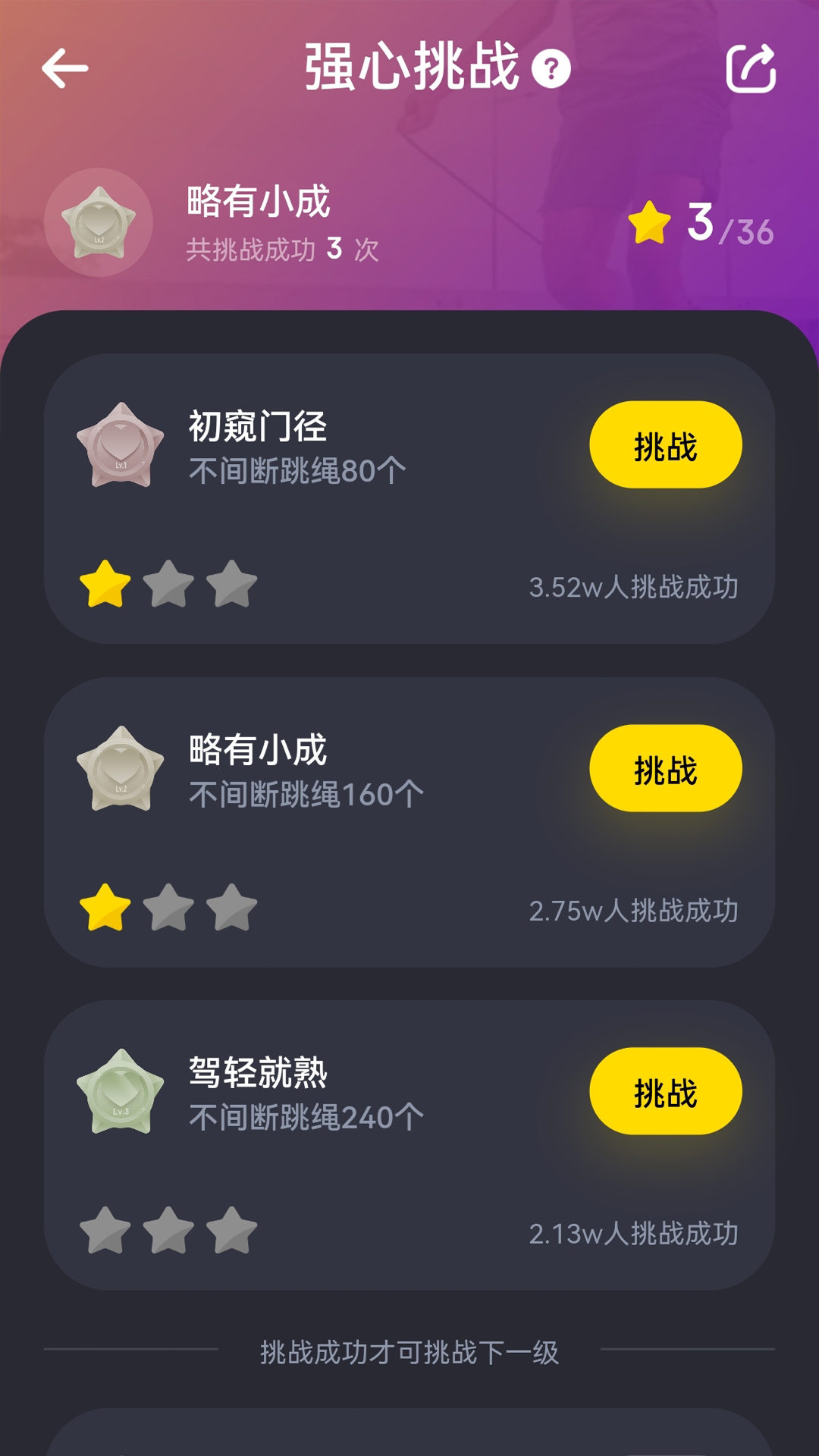 Loop app展示图3