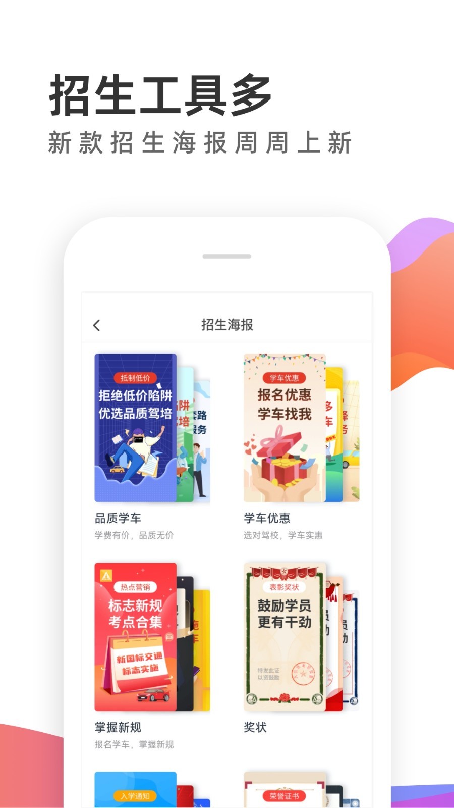 元贝教练展示图2
