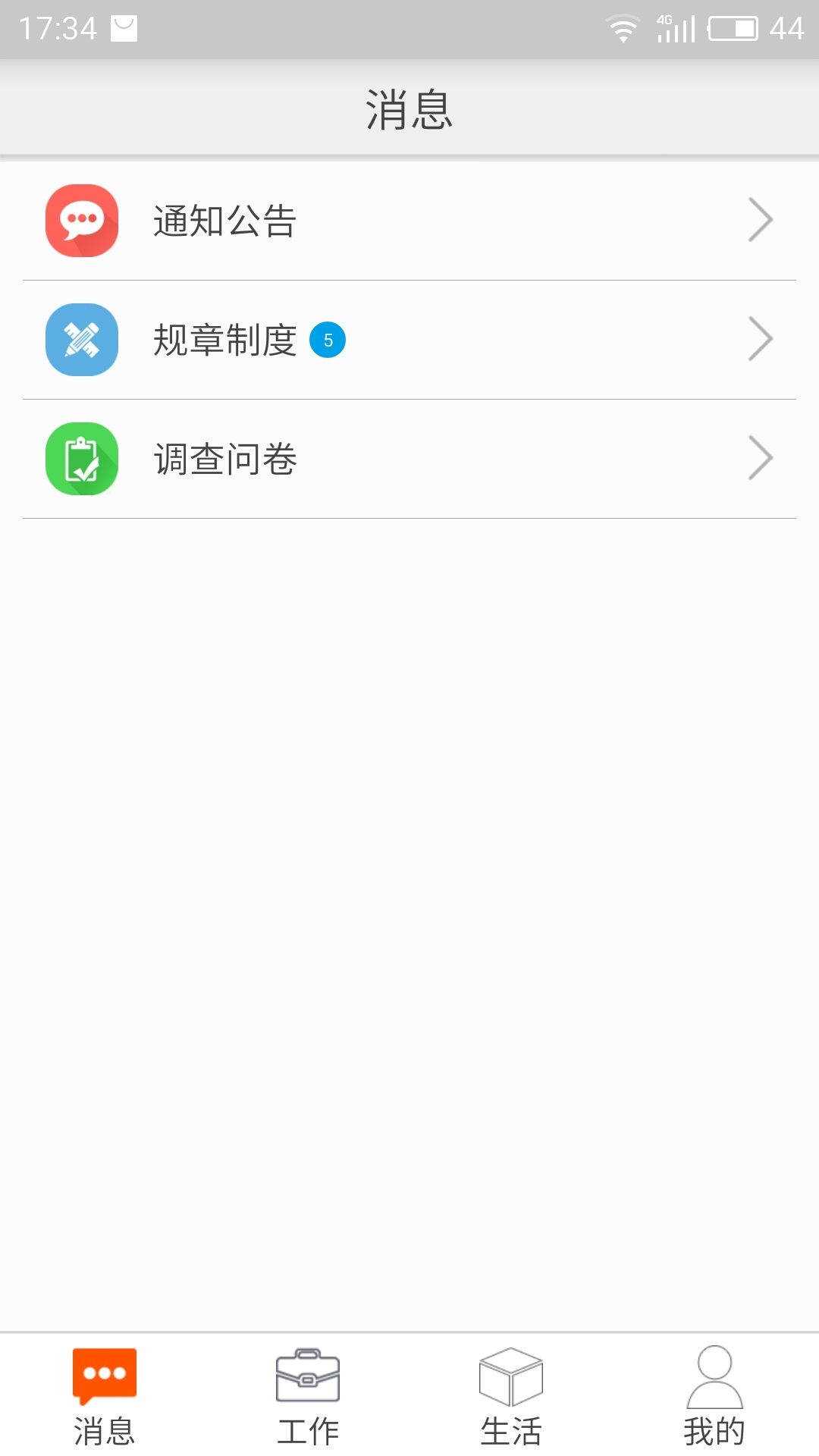邮政员工自助展示图2