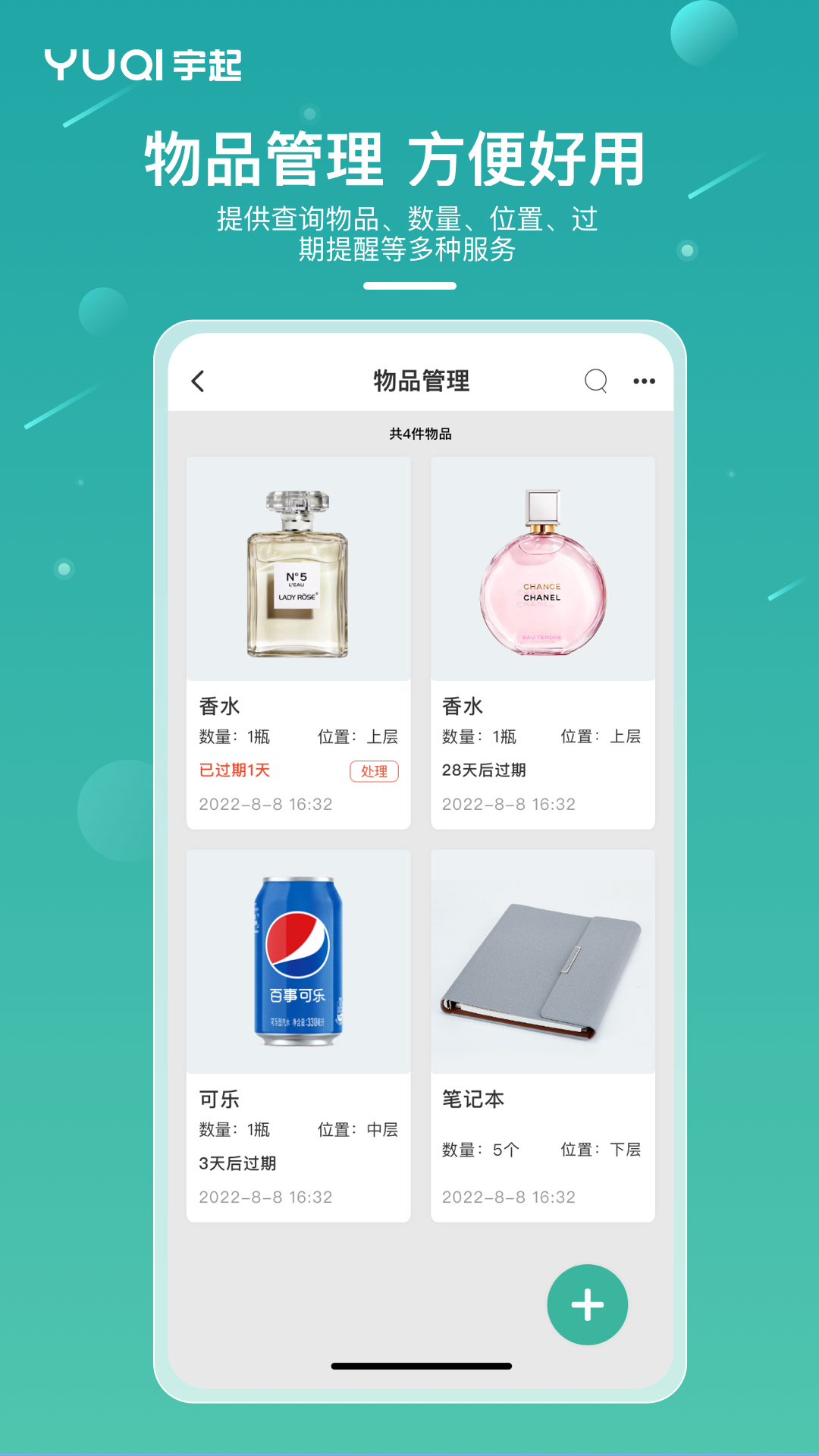 宇起app展示图4