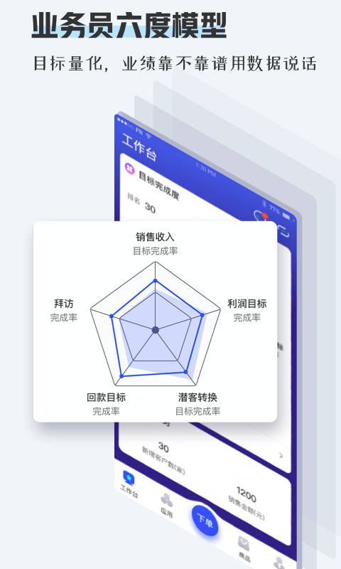 TPlus app展示图4