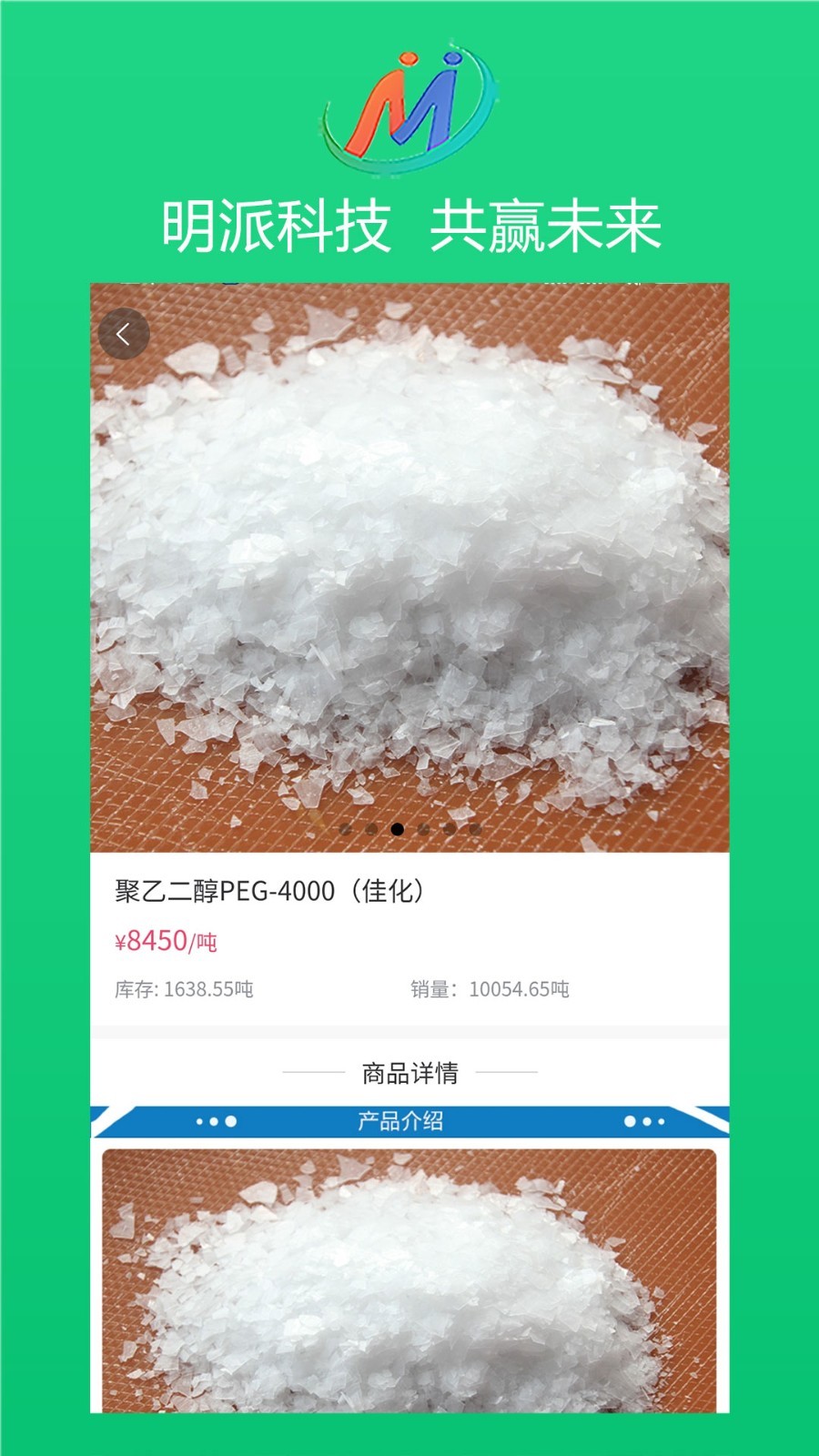 明派交易平台展示图2