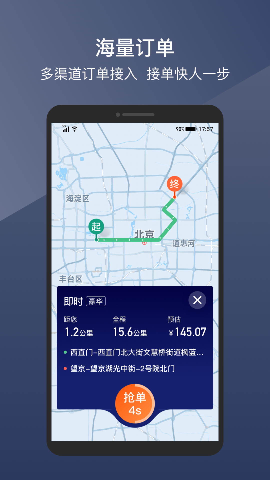 阳光车主展示图2