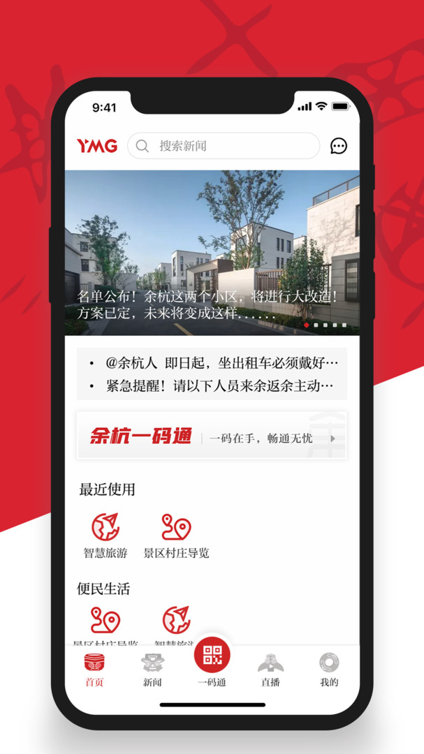 看余杭展示图1