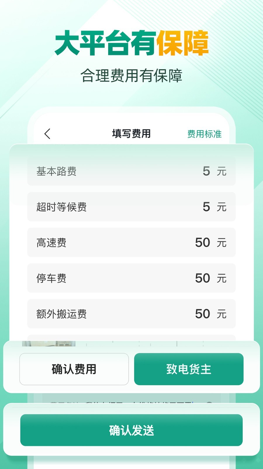 省省司机展示图4