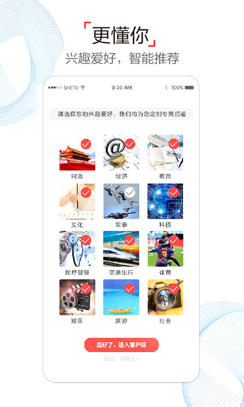 半岛app展示图3