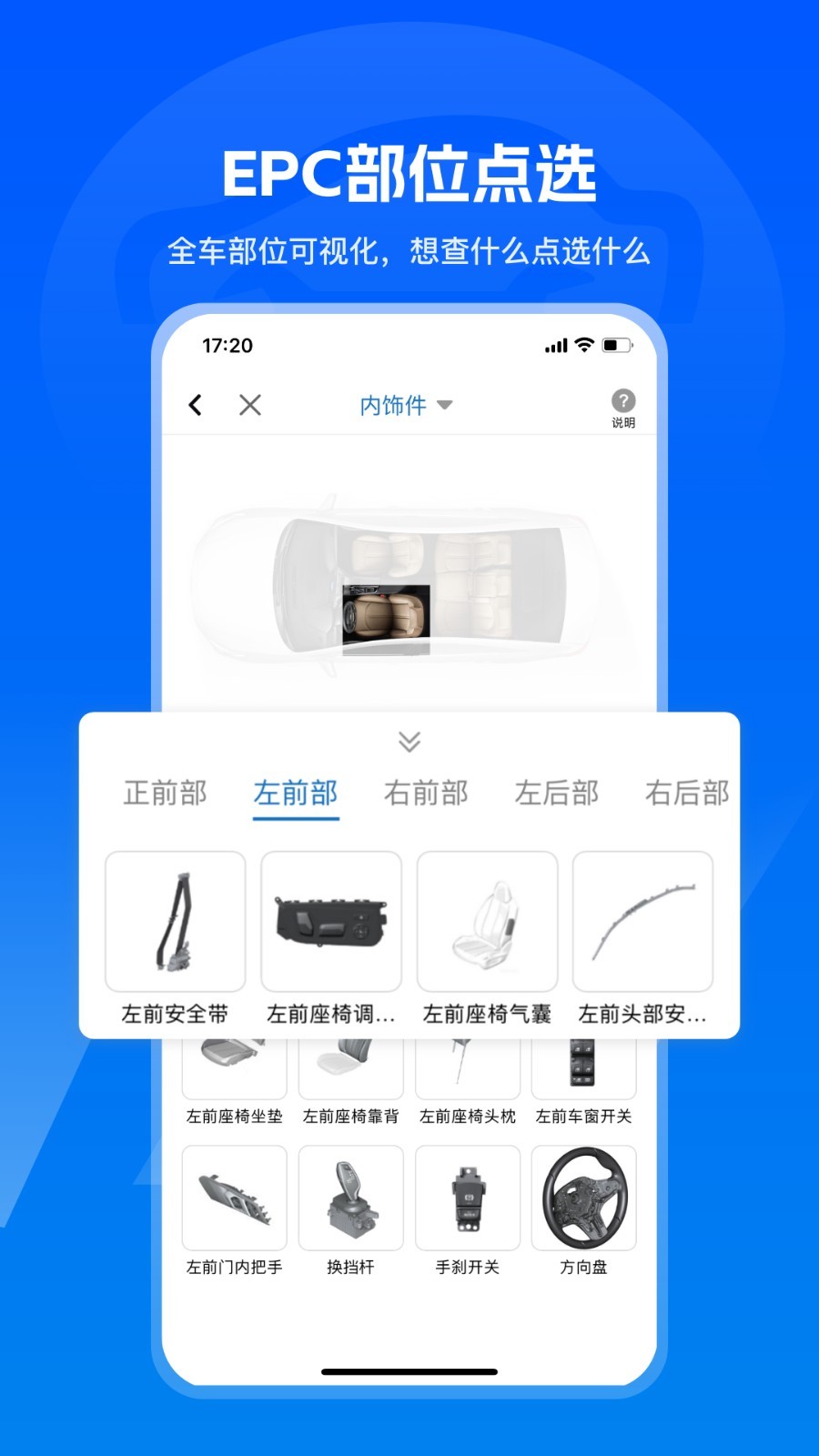 汽修宝app展示图2