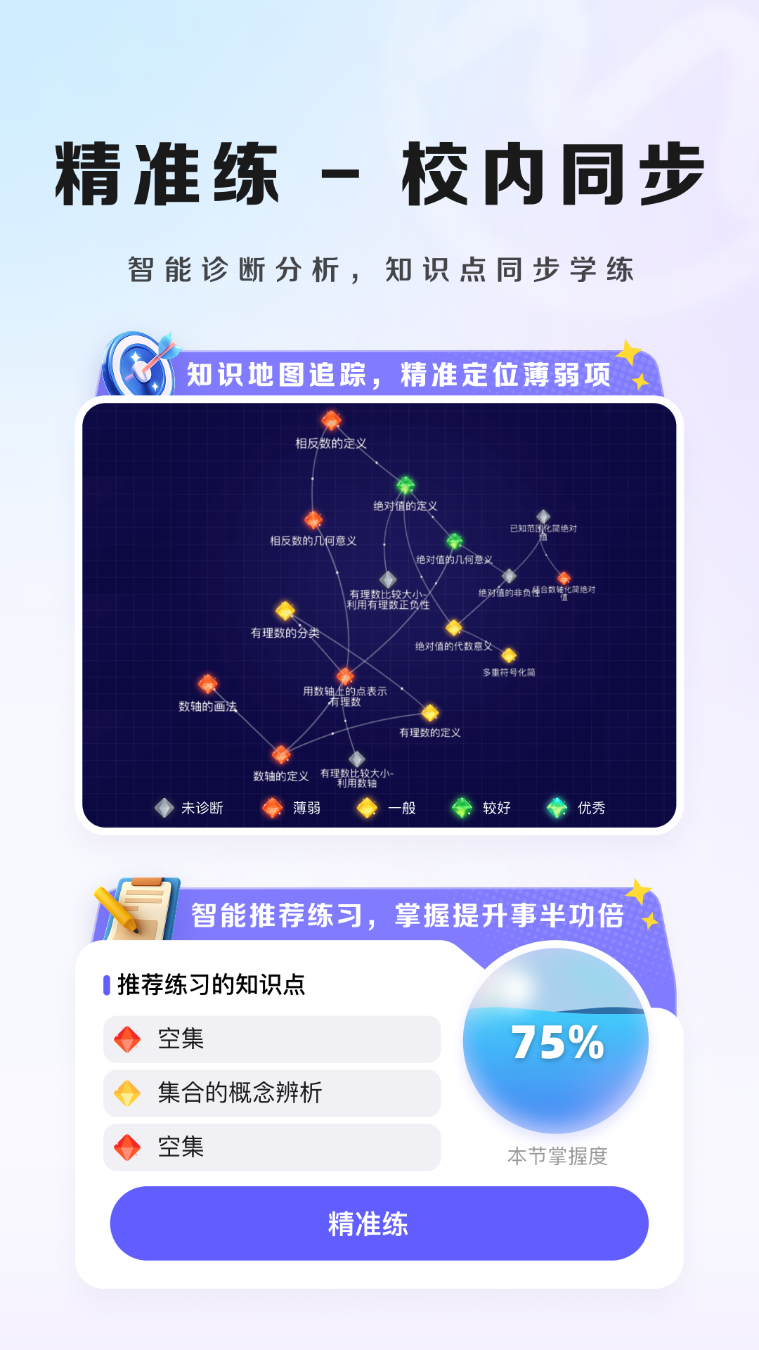九章爱学展示图3
