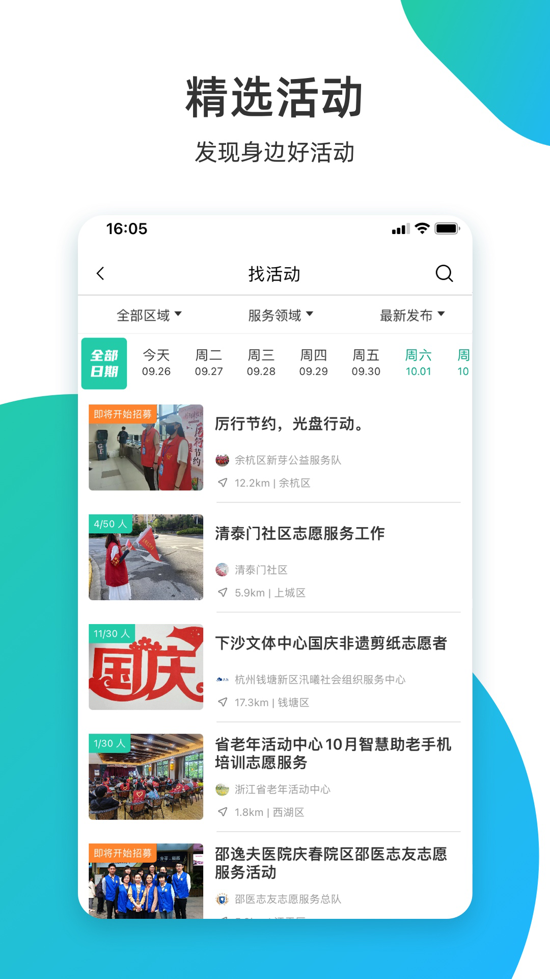 志愿汇app展示图2