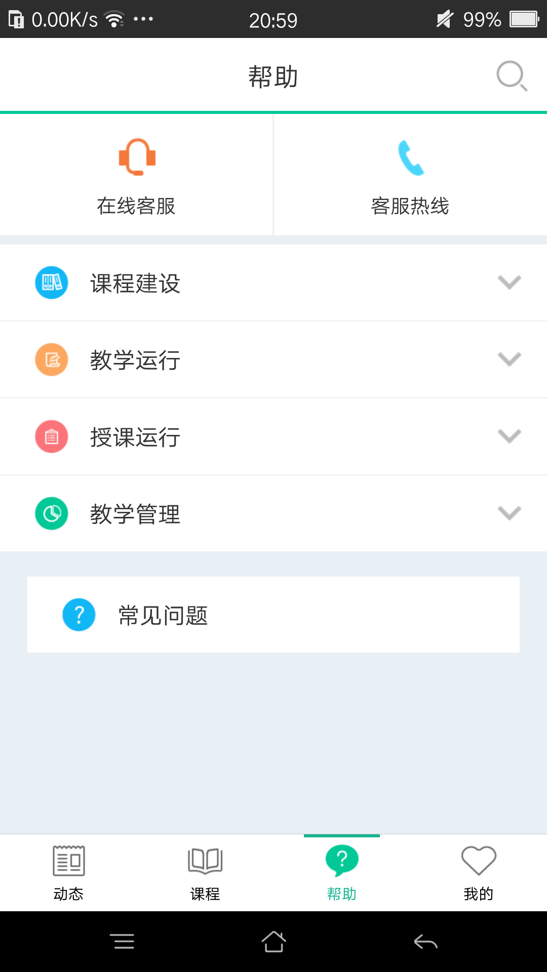 树下APP展示图3