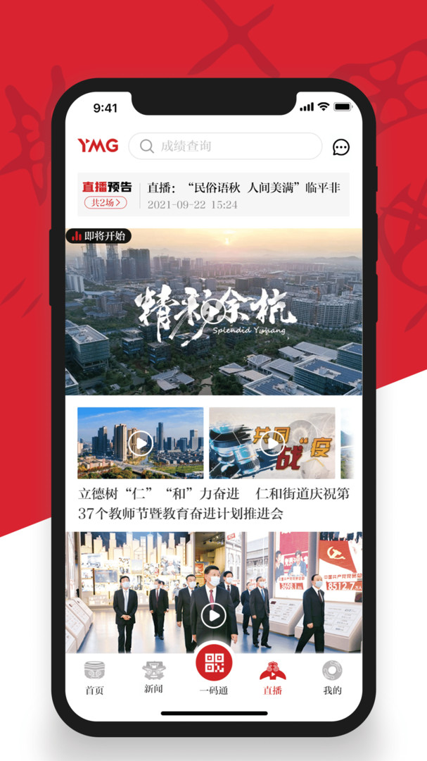 看余杭展示图4