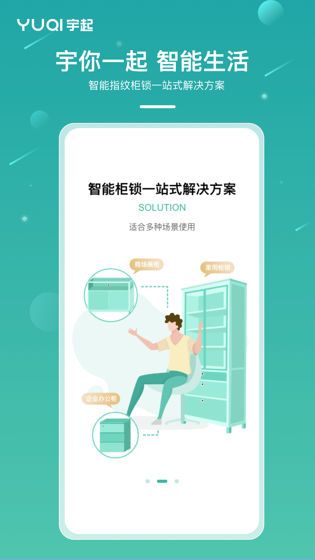 宇起app展示图1