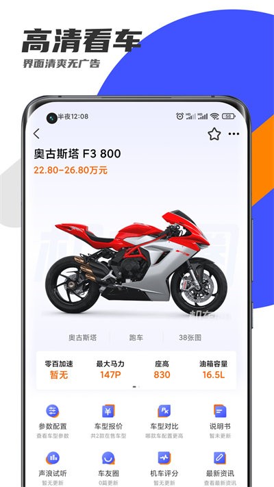 机车圈展示图2