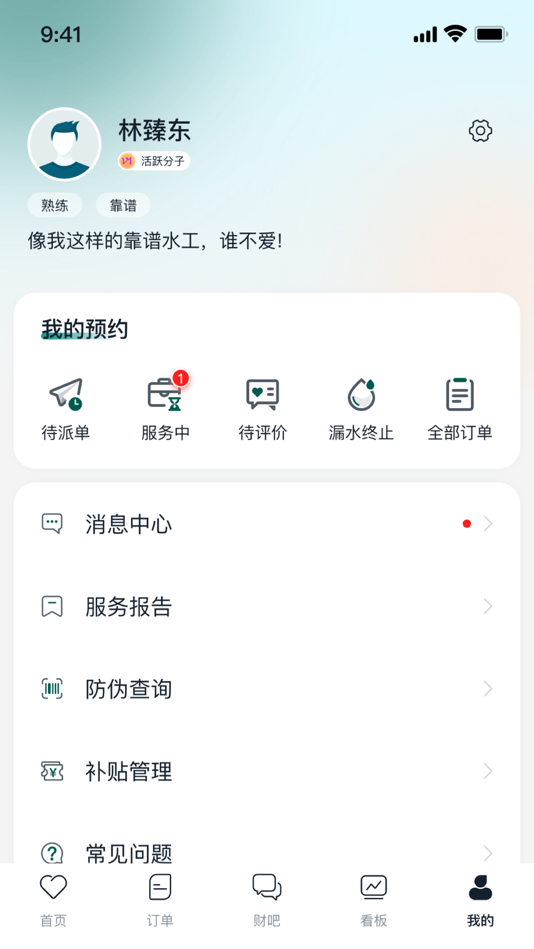 财服在线展示图4