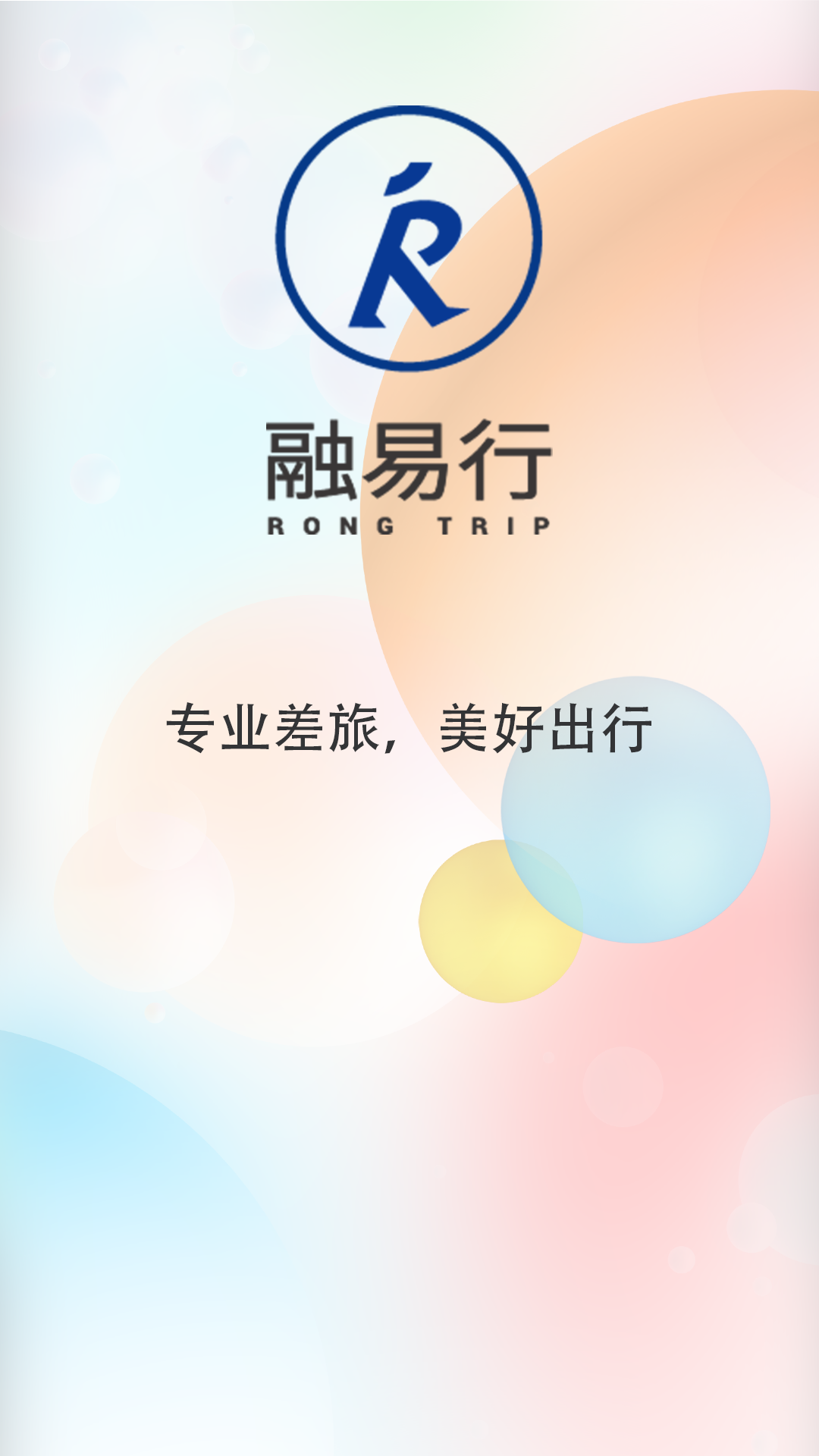 融易行app展示图4