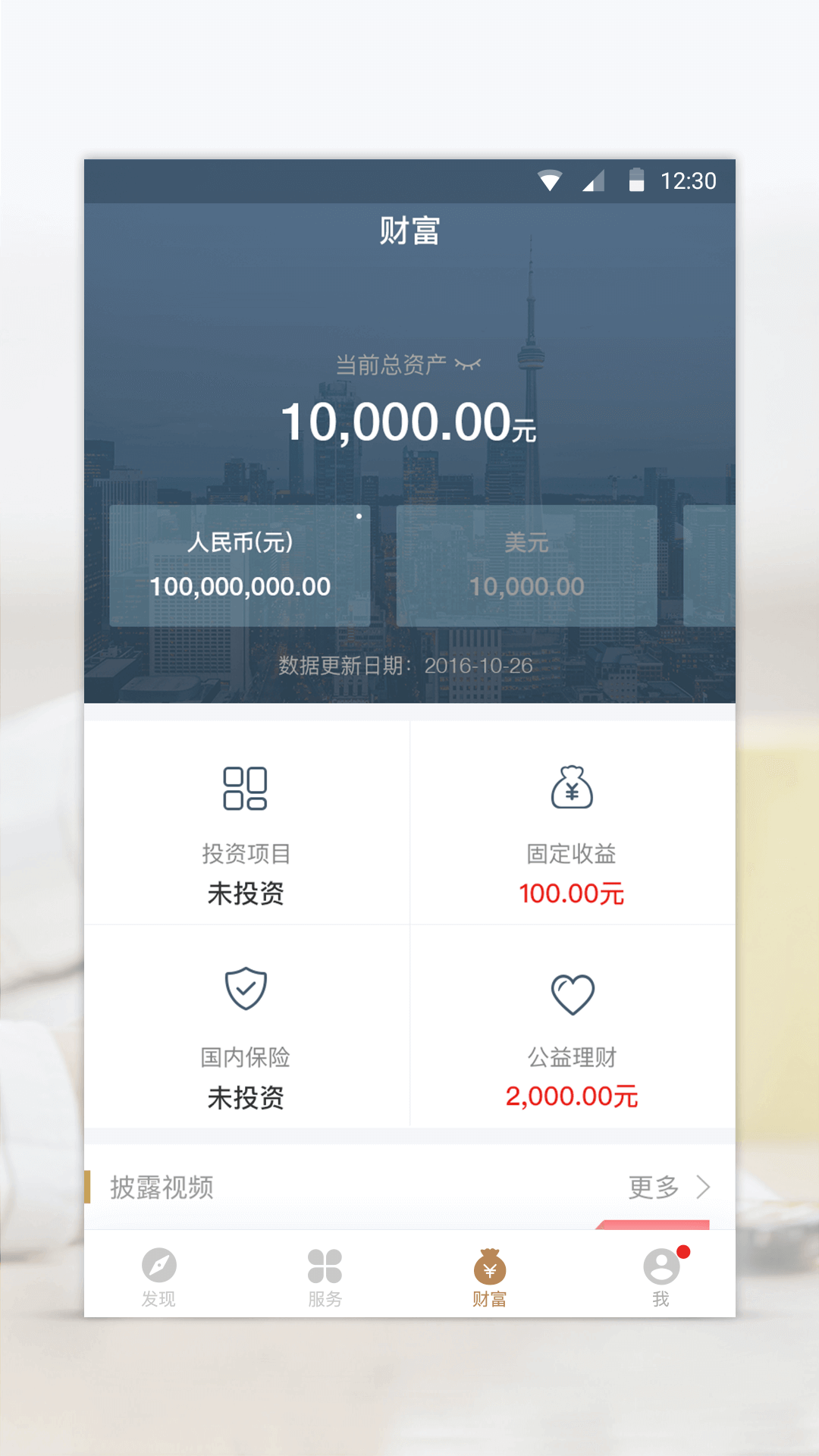 宜信财富展示图3