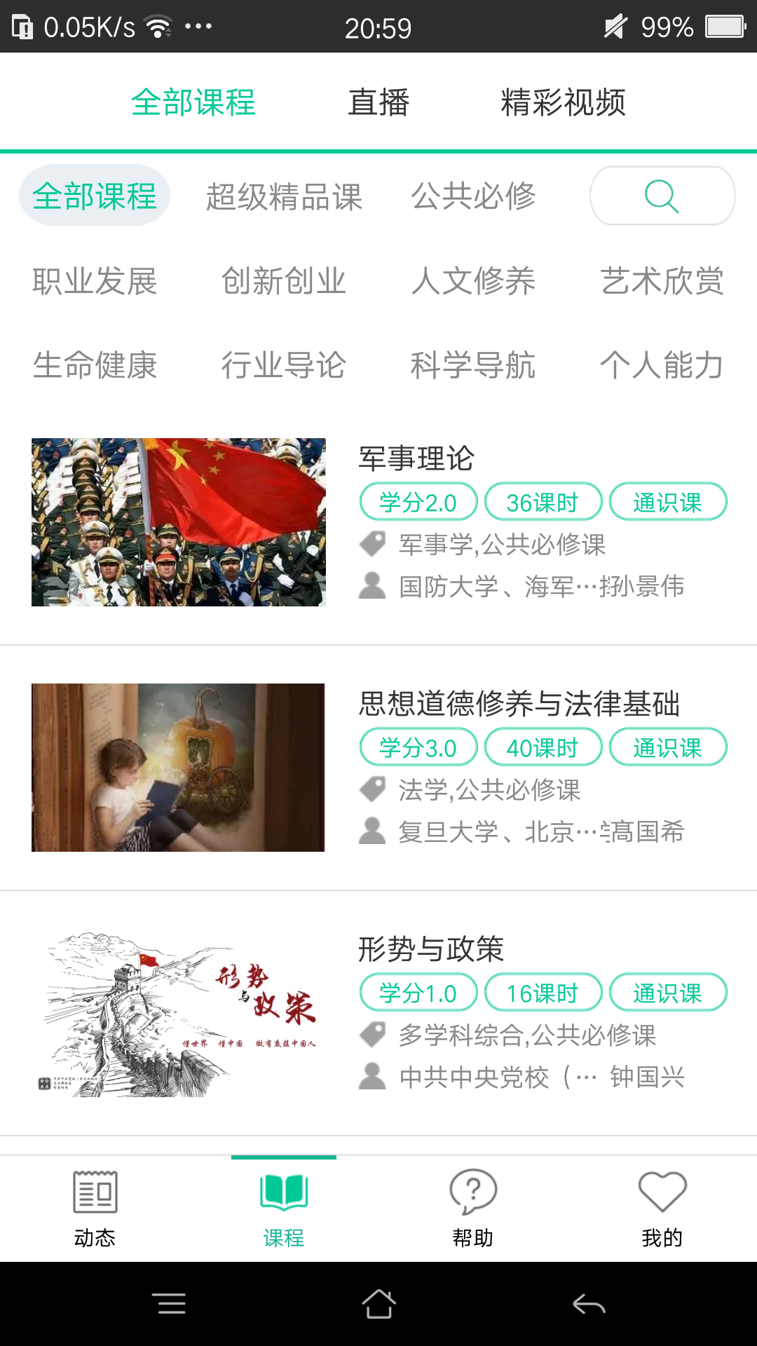 树下APP展示图1