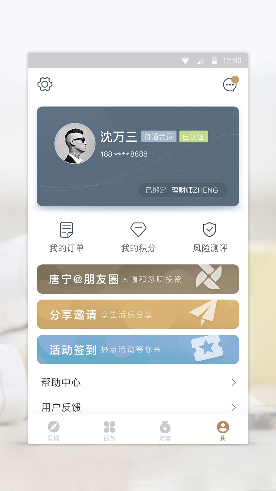 宜信财富展示图4