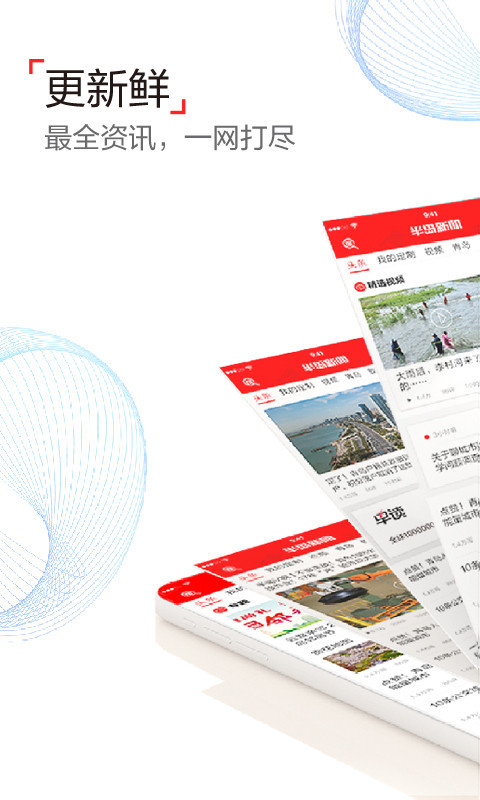 半岛app展示图1