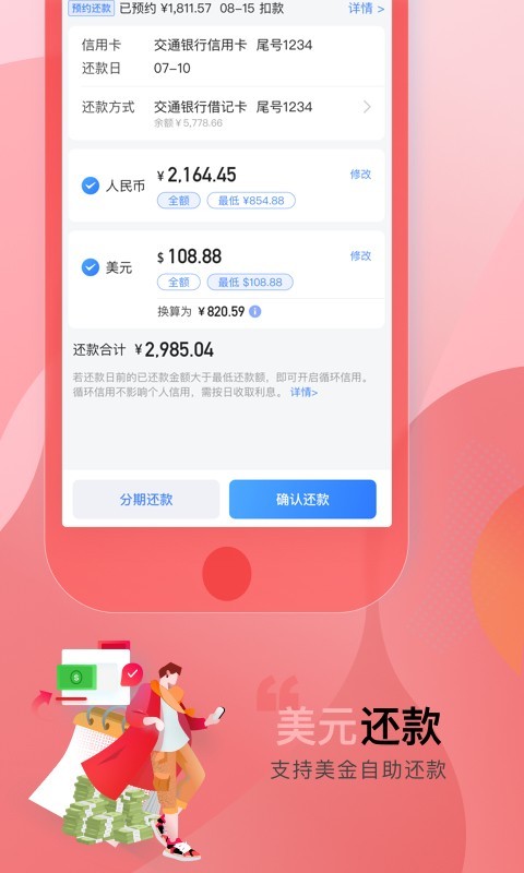 买单吧展示图2