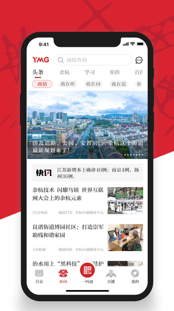 看余杭展示图2
