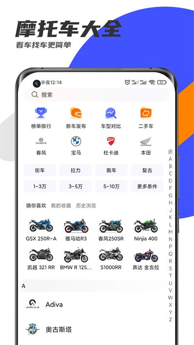 机车圈展示图3