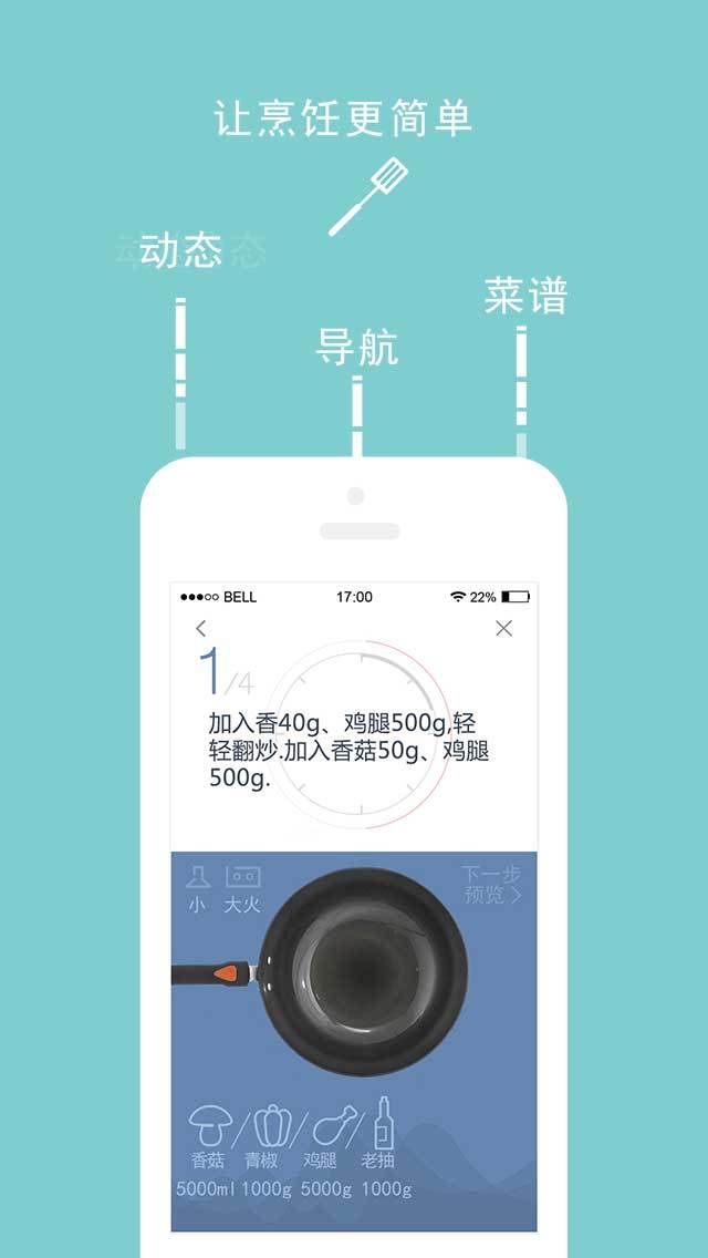 ROKI智能烹饪展示图3