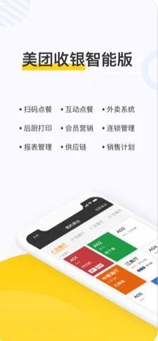 美团点餐助手展示图1