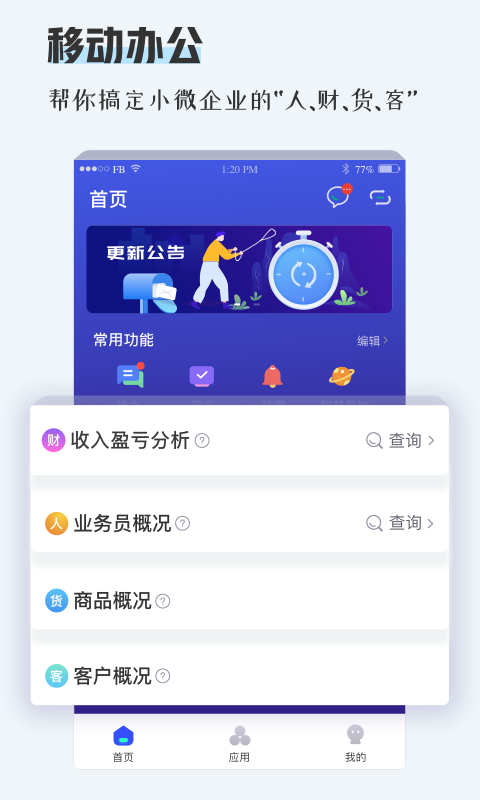 TPlus app展示图1