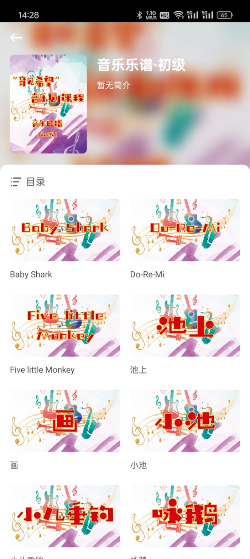 成长之树app展示图2
