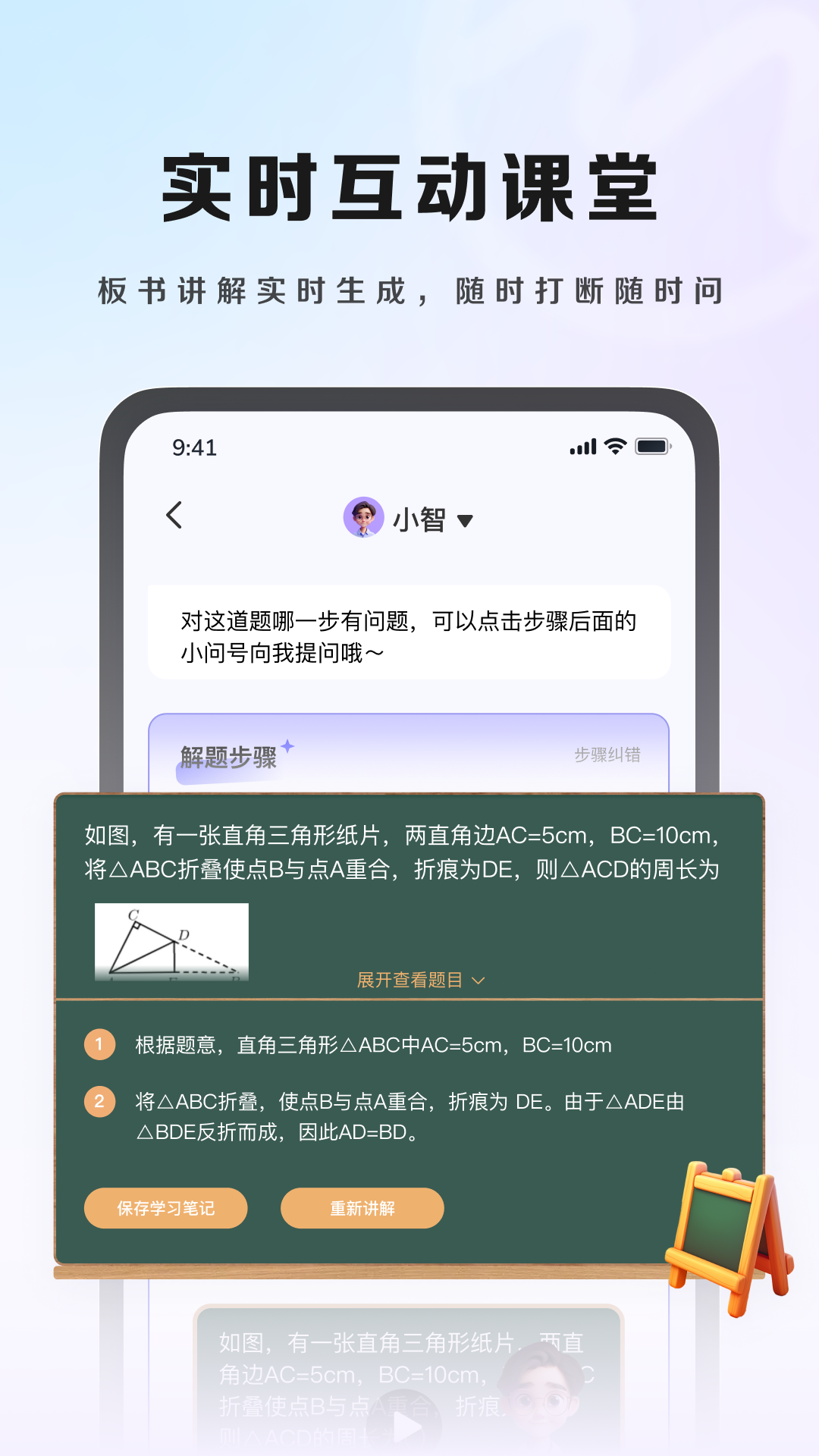九章爱学展示图2