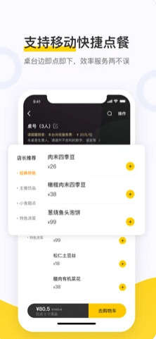 美团点餐助手展示图3