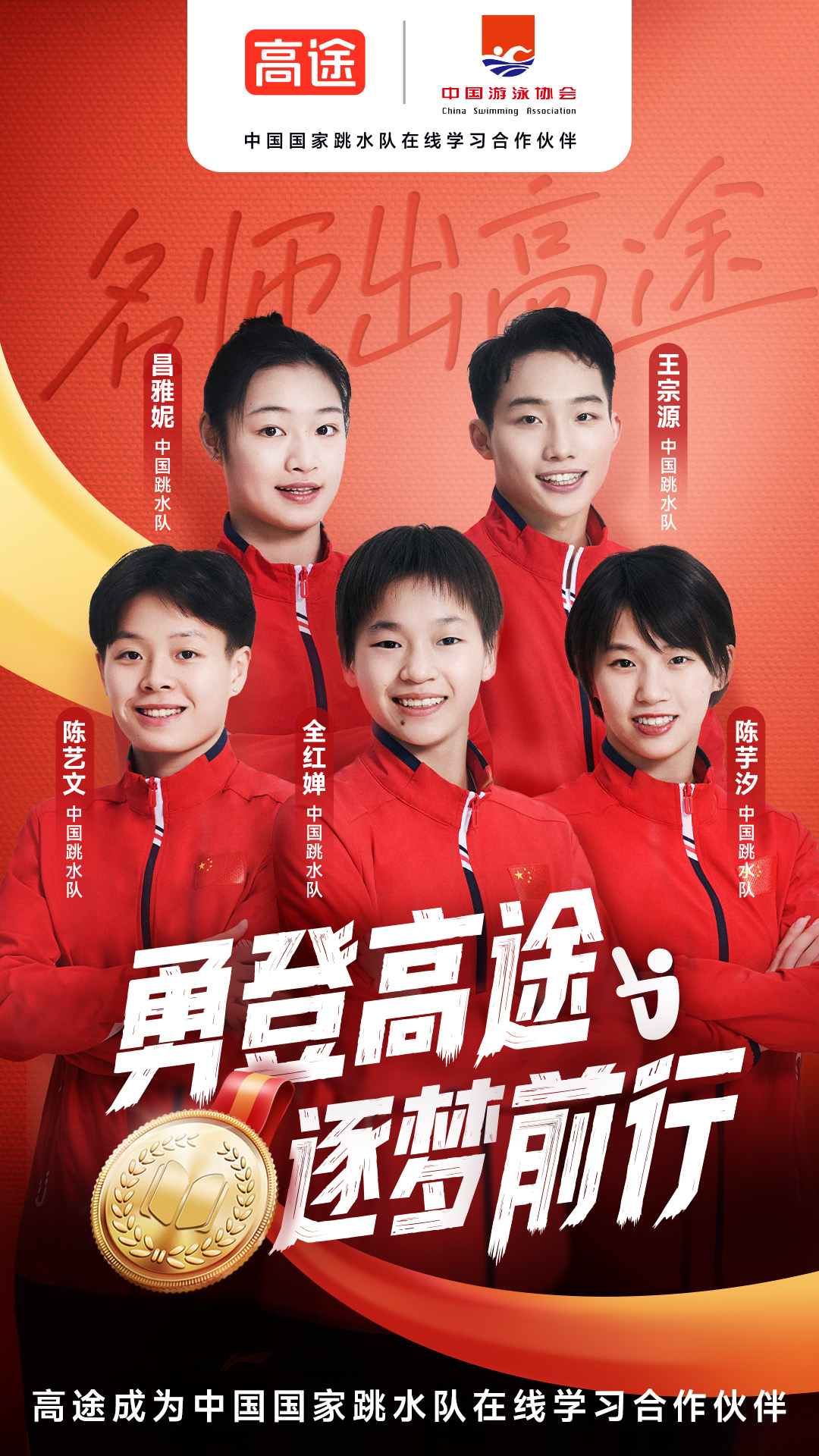 高途高中规划展示图1
