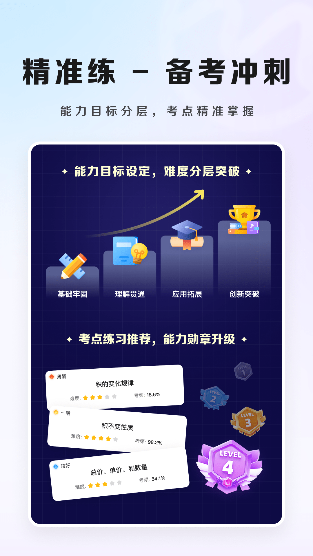九章爱学展示图4