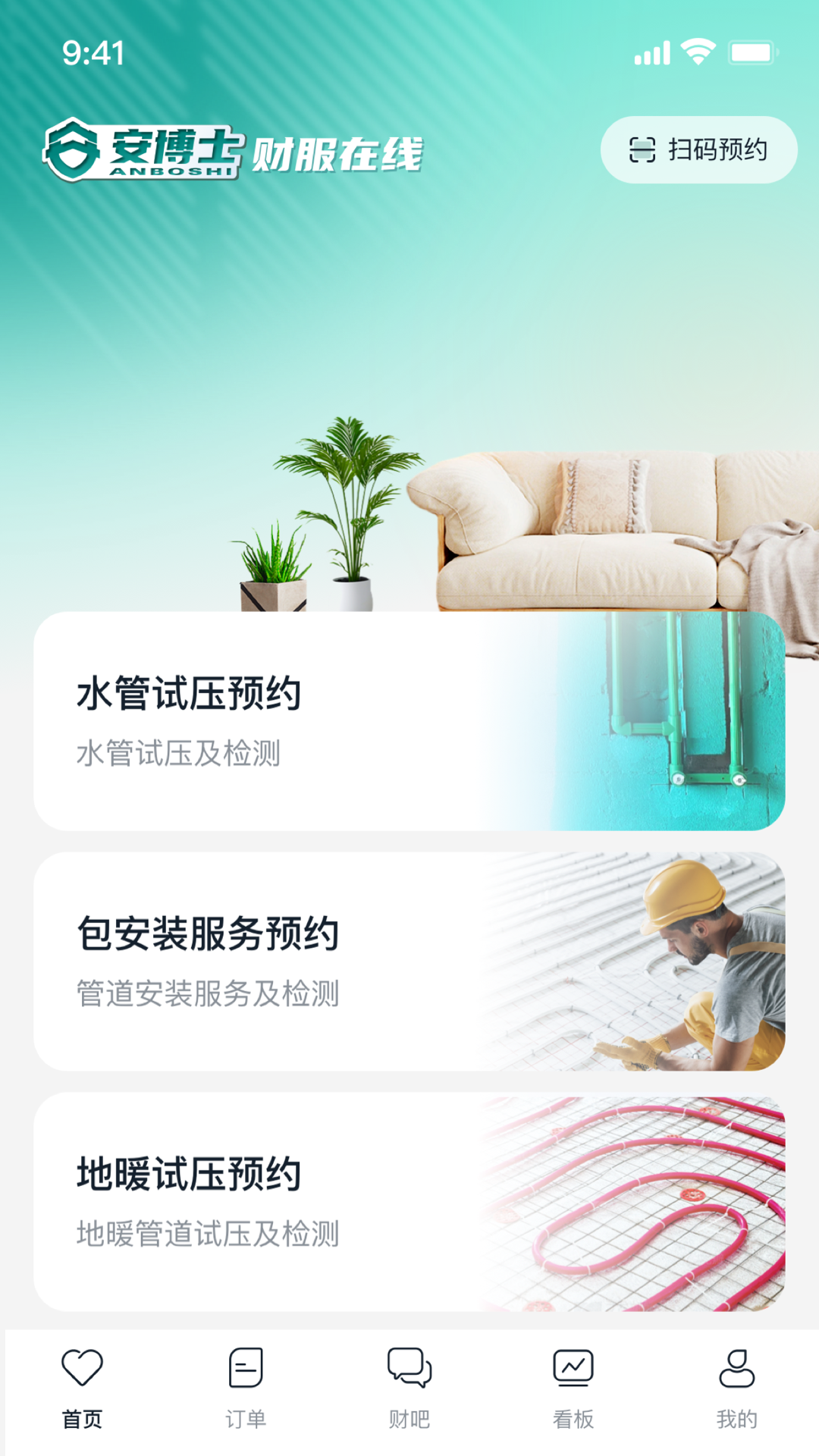 财服在线展示图1