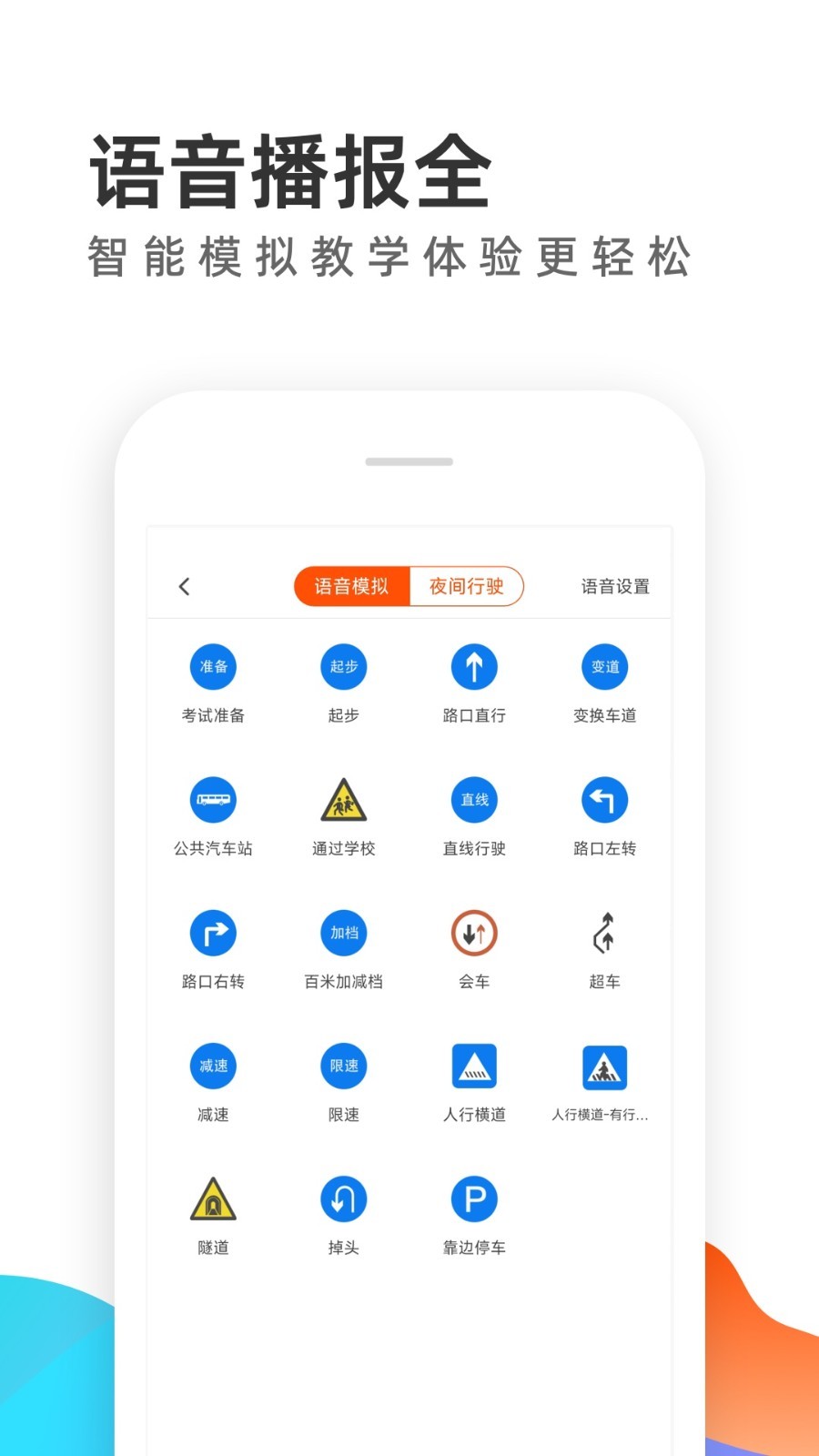 元贝教练展示图4