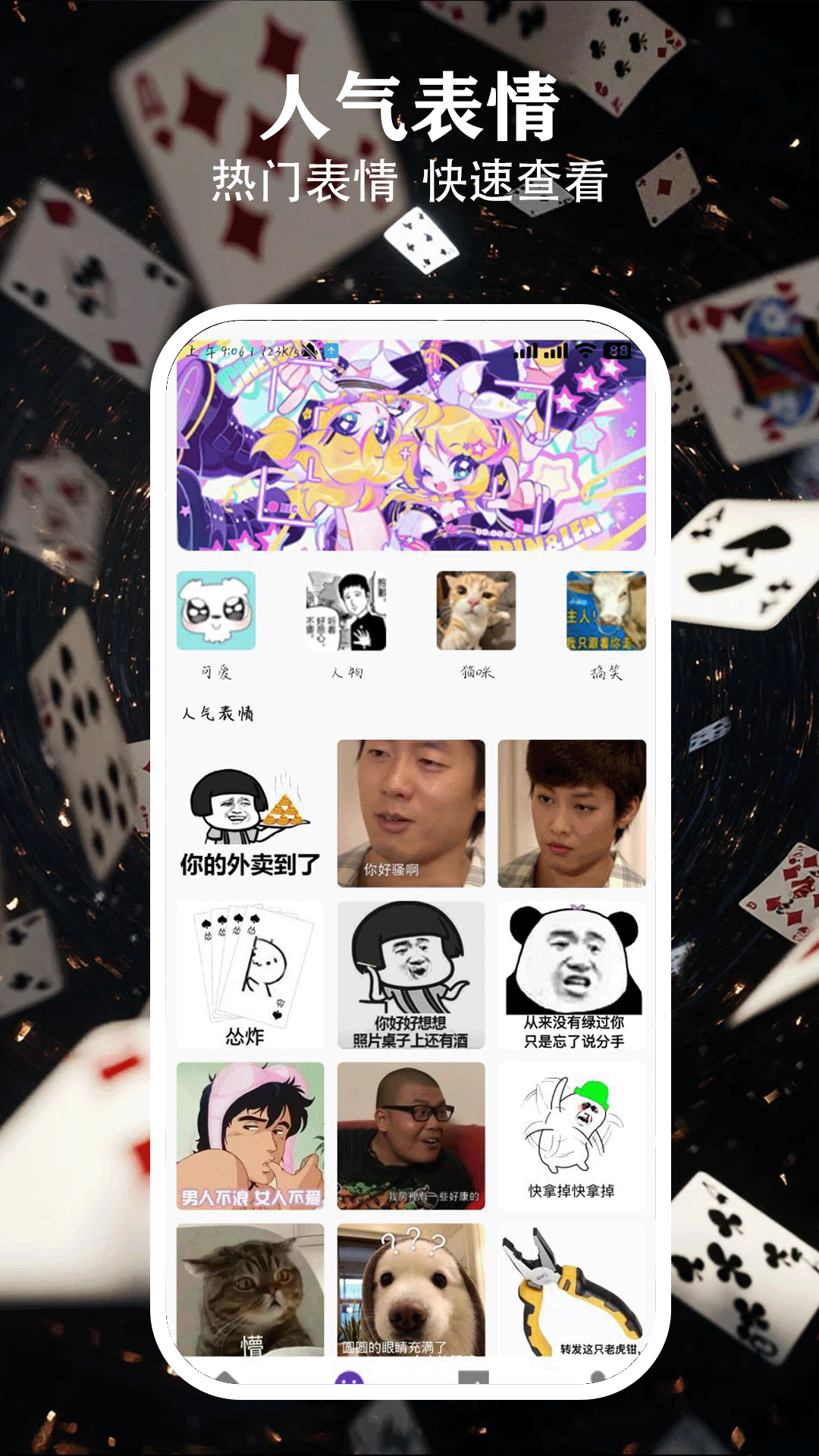 热聊键盘展示图2