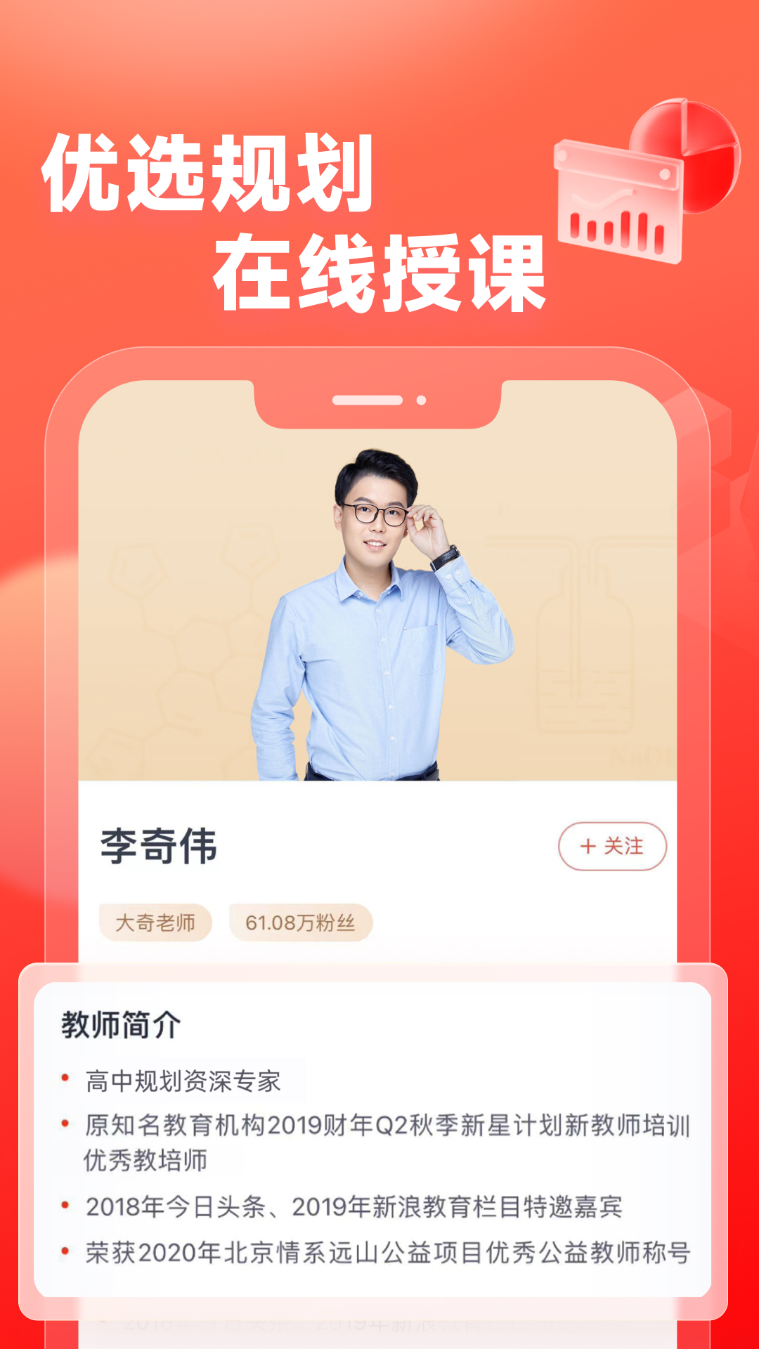 高途高中规划展示图3