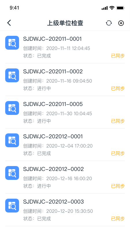 智建宝安装版展示图3