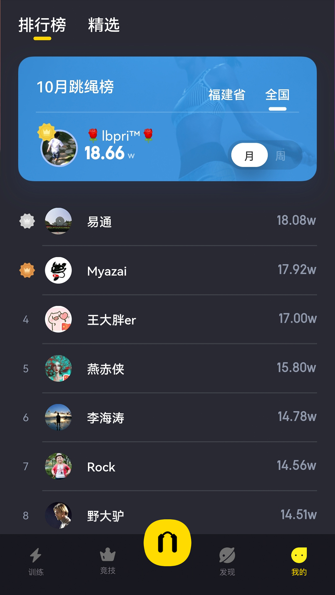 Loop app展示图4