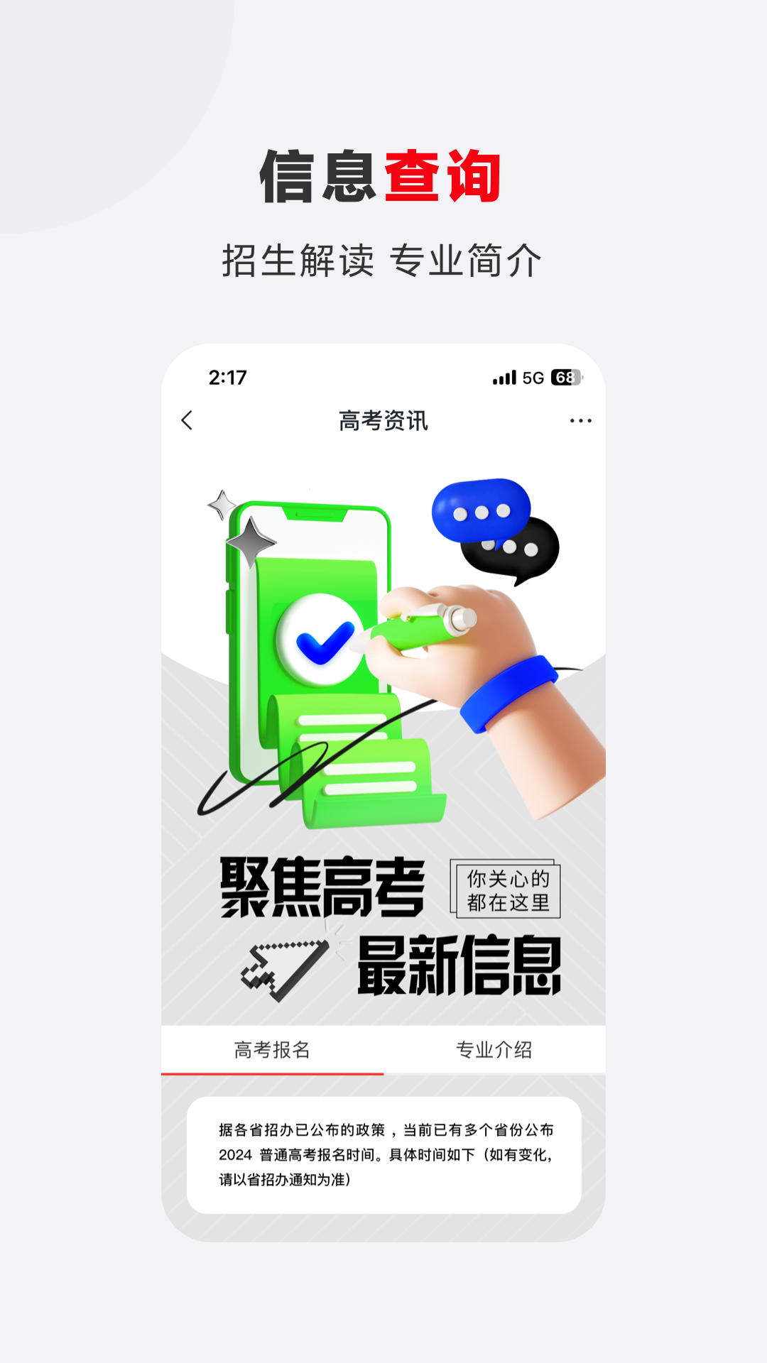 希望优课app展示图2