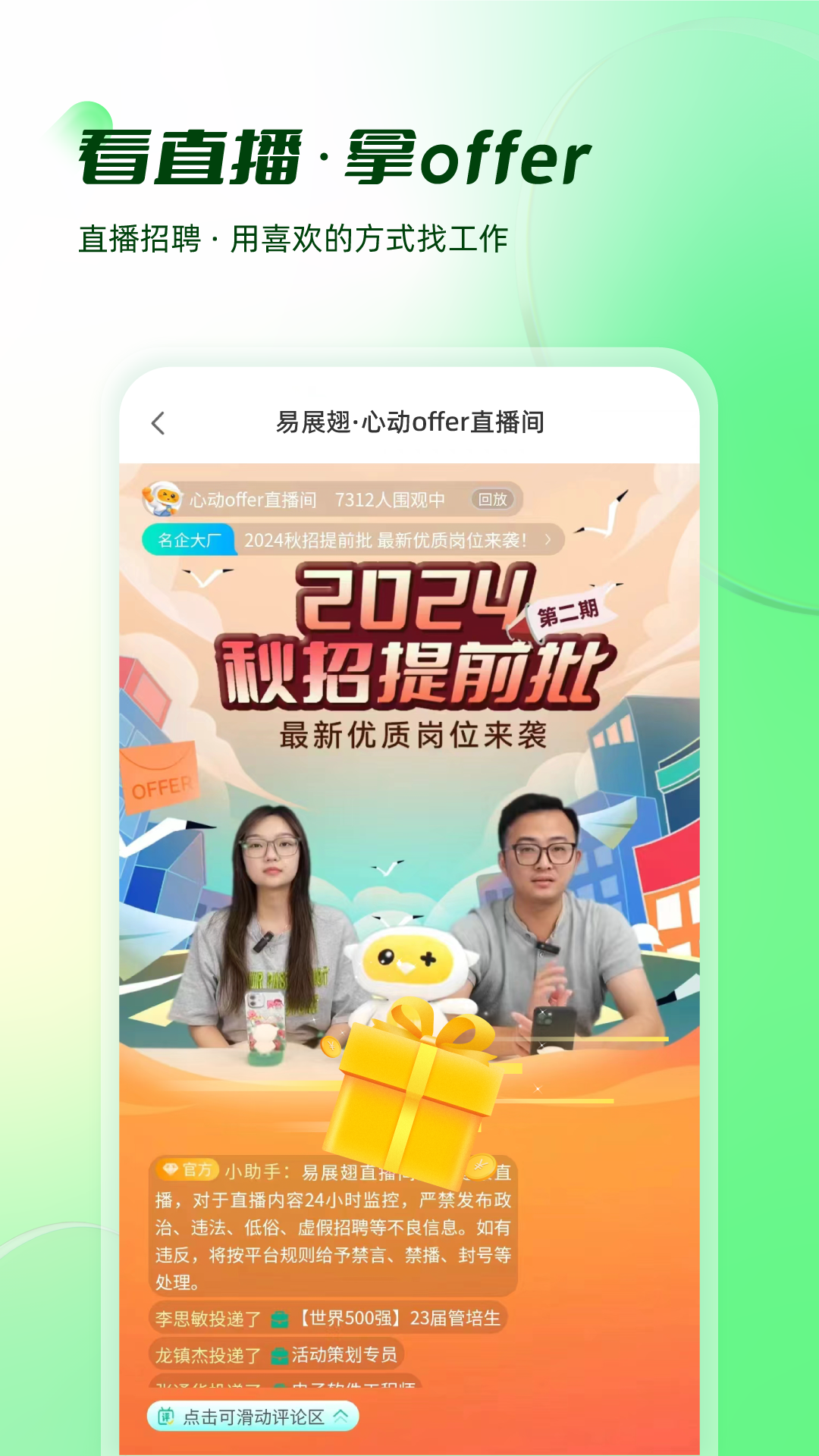 易展翅展示图2