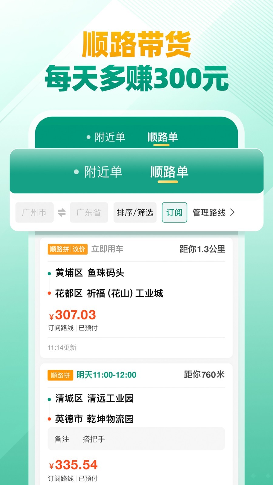 省省司机展示图3