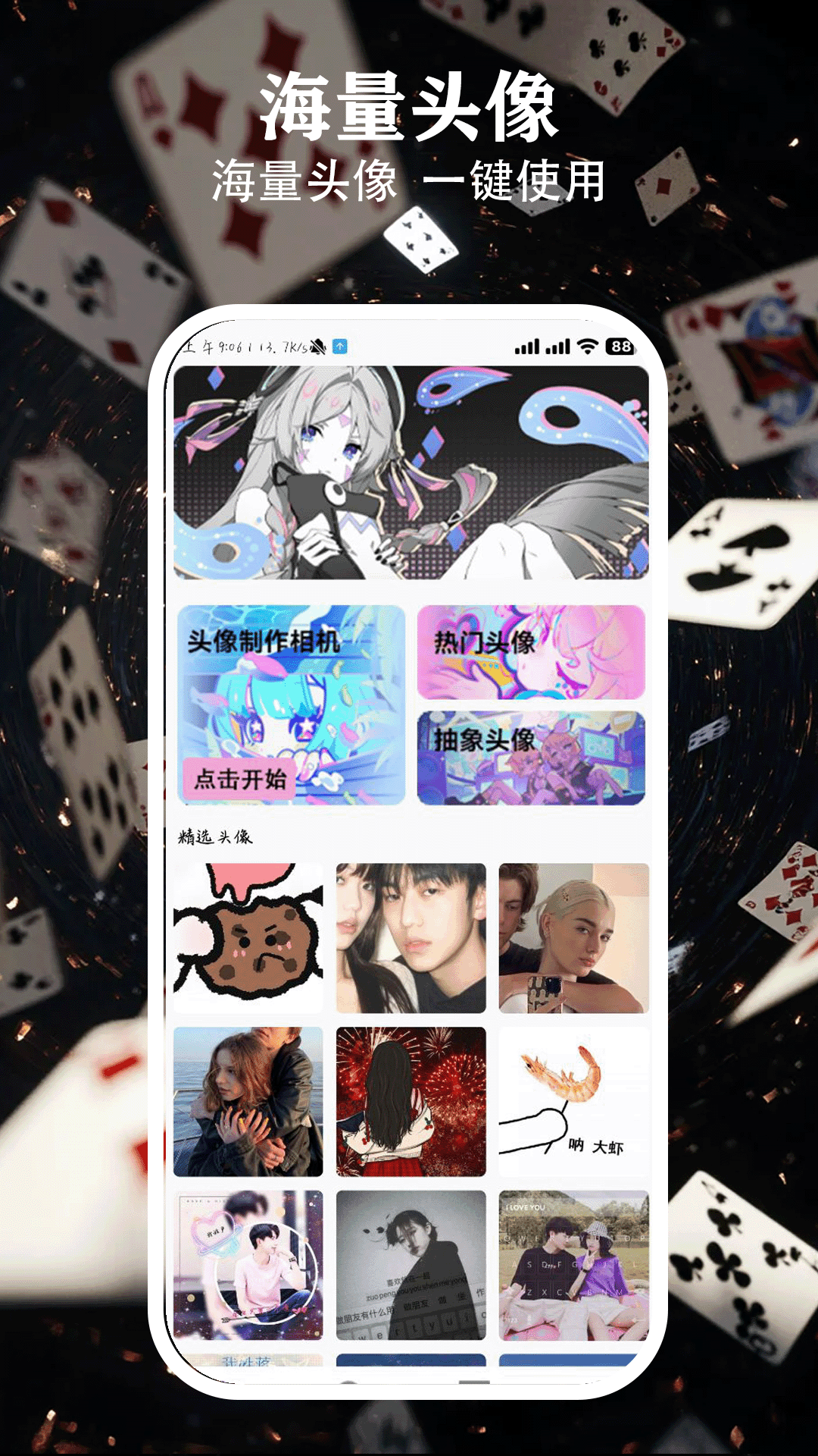 热聊键盘展示图1