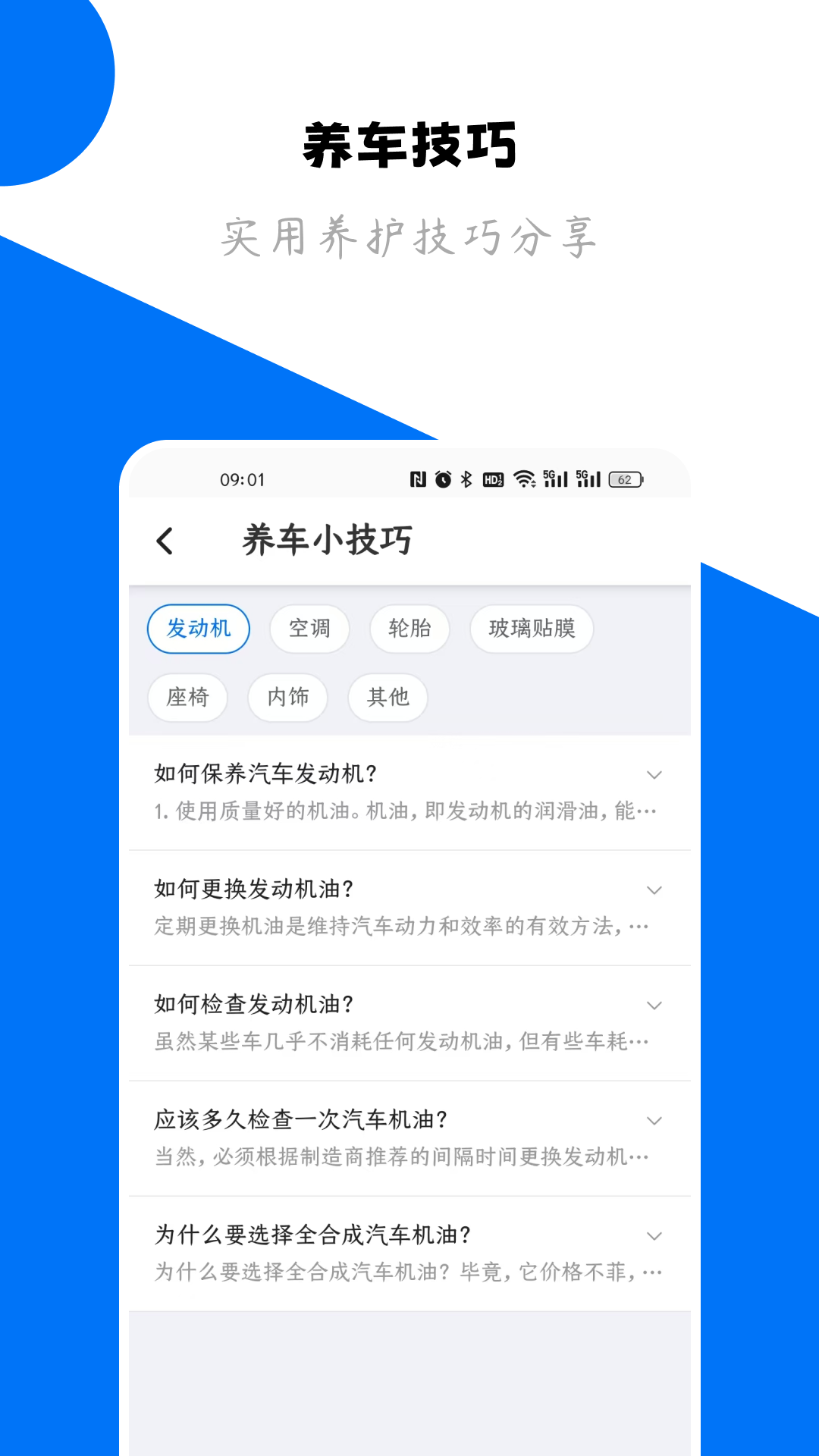车主日历展示图4