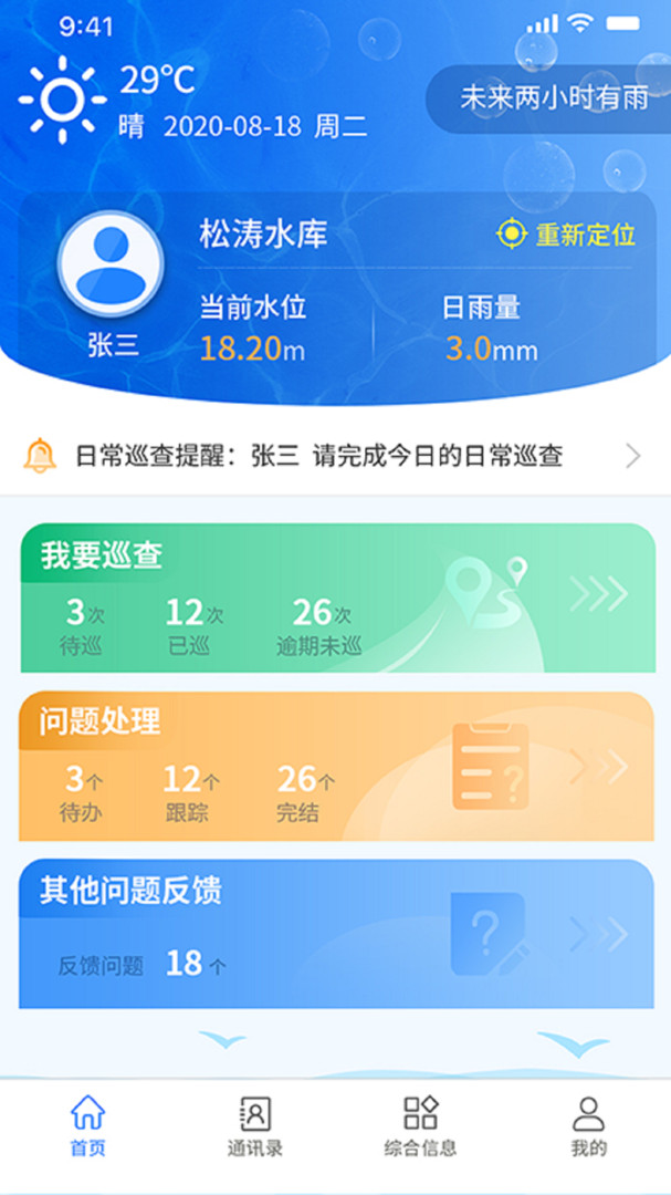 水库e管展示图1